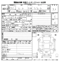 Nissan MARCH лот № 4013 оценка 3.5  с аукциона в Японии 8