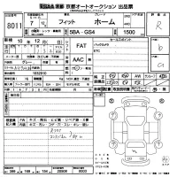 Honda FIT лот № 8011 оценка R  с аукциона в Японии 2
