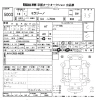 Daihatsu MIRA лот № 5003 оценка 3.5  с аукциона в Японии 8