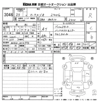 Toyota MARK X ZIO лот № 3046 оценка R  с аукциона в Японии 8