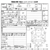 Honda VAMOS лот № 7028 оценка 3.5  с аукциона в Японии 8