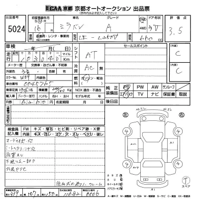 Daihatsu MIRA  с аукциона в Японии
