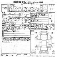 Suzuki WAGON R лот № 7567 оценка 3.5  с аукциона в Японии 8