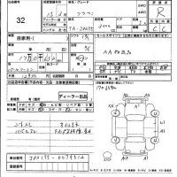 Toyota CROWN лот № 32 оценка R  с аукциона в Японии 6
