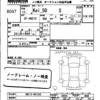 Suzuki KEI лот № 8047 оценка -  с аукциона в Японии 4
