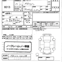 Suzuki MRWAGON лот № 8013 оценка -  с аукциона в Японии 4