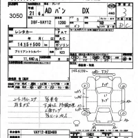 Nissan AD лот № 3050 оценка 3  с аукциона в Японии 4