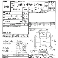 Daihatsu HIJET TRUCK лот № 3058 оценка R  с аукциона в Японии 4