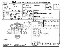 Hino DUTRO лот № 5 оценка RA  с аукциона в Японии 4