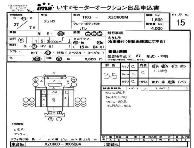 Hino DUTRO  с аукциона в Японии