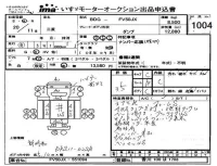 Mitsubishi FUSO TRUCK лот № 1004 оценка 3.5  с аукциона в Японии 4