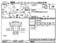 Mazda TITAN лот № 58 оценка 3.5  с аукциона в Японии 4