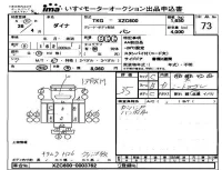 Toyota DYNA лот № 73 оценка 3.5  с аукциона в Японии 4