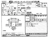 Hino DUTRO лот № 79 оценка 3.5  с аукциона в Японии 4