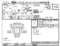 Hino DUTRO лот № 115 оценка 3  с аукциона в Японии 4