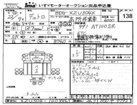 Hino DUTRO лот № 138 оценка 3.5  с аукциона в Японии 4