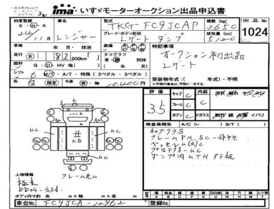 Hino RANGER  с аукциона в Японии