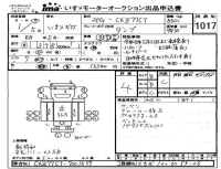 Isuzu TRUCK лот № 1017 оценка 4  с аукциона в Японии 4