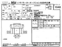Isuzu TRUCK лот № 1048 оценка 4.5  с аукциона в Японии 4