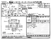 Toyota DYNA лот № 6013 оценка RA  с аукциона в Японии 3