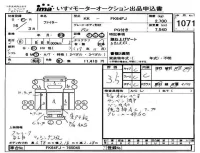 Mitsubishi FUSO FIGHTER лот № 1071 оценка 3.5  с аукциона в Японии 4