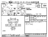 Hino DUTRO лот № 164 оценка 3.5  с аукциона в Японии 4