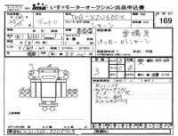 Hino DUTRO лот № 169 оценка 3  с аукциона в Японии 4