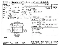 Nissan ATLAS лот № 229 оценка 3.5  с аукциона в Японии 4