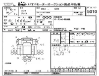 Honda GRACE лот № 5010 оценка RA  с аукциона в Японии 4