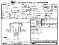 Mitsubishi FUSO FIGHTER лот № 1112 оценка RA  с аукциона в Японии 4