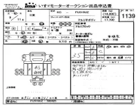 Mitsubishi FUSO TRUCK лот № 1139 оценка 3.5  с аукциона в Японии 4