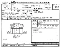 Hino DUTRO лот № 182 оценка 3.5  с аукциона в Японии 4