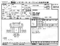 Hino DUTRO лот № 3014 оценка 4  с аукциона в Японии 4