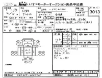 Hino DUTRO лот № 3013 оценка 3.5  с аукциона в Японии 4