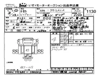 Hino RANGER лот № 1130 оценка 4  с аукциона в Японии 4