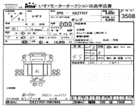 Isuzu TRUCK лот № 3508 оценка 4.5  с аукциона в Японии 4