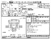 Isuzu TRUCK лот № 1151 оценка 3  с аукциона в Японии 4