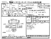 Isuzu TRUCK лот № 1140 оценка 3.5  с аукциона в Японии 4
