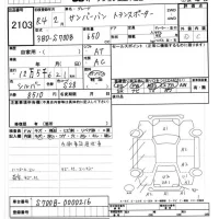 Subaru SAMBAR лот № 2103 оценка   с аукциона в Японии 8