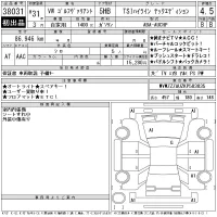Volkswagen GOLF VARIANT лот № 38031 оценка 4.5  с аукциона в Японии 11