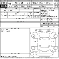 Volkswagen Golf лот № 38033 оценка 4.5  с аукциона в Японии 11