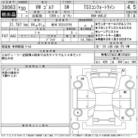 Volkswagen Golf лот № 38063 оценка 4.5  с аукциона в Японии 11