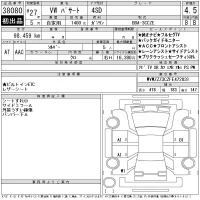 Volkswagen Passat лот № 38080 оценка 4.5  с аукциона в Японии 11