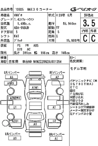 Volkswagen Polo лот № 10025 оценка 3.5  с аукциона в Японии 7