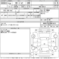 Volkswagen Golf лот № 38093 оценка 3.5  с аукциона в Японии 11