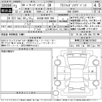 Volkswagen PASSAT VARIANT лот № 38096 оценка 4.5  с аукциона в Японии 11