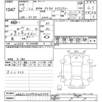 BMW 5-Series лот № 1047 оценка 4.5  с аукциона в Японии 7