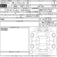Volkswagen GOLF TOURAN лот № 38107 оценка 5  с аукциона в Японии 11