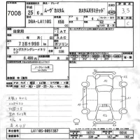 Daihatsu MOVE лот № 7008 оценка 3.5  с аукциона в Японии 7