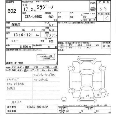 Daihatsu MIRA  с аукциона в Японии